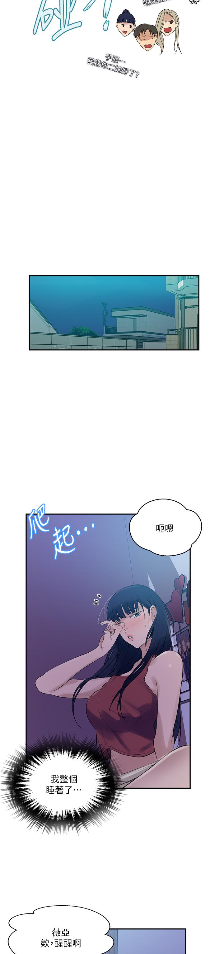 第133話-今晚獨享子豪的肉棒
