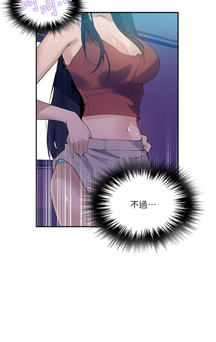 第133話-今晚獨享子豪的肉棒