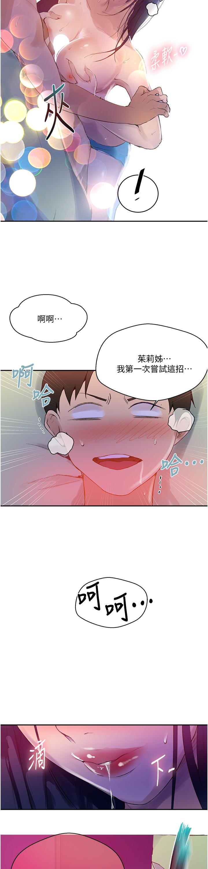 第133話-今晚獨享子豪的肉棒
