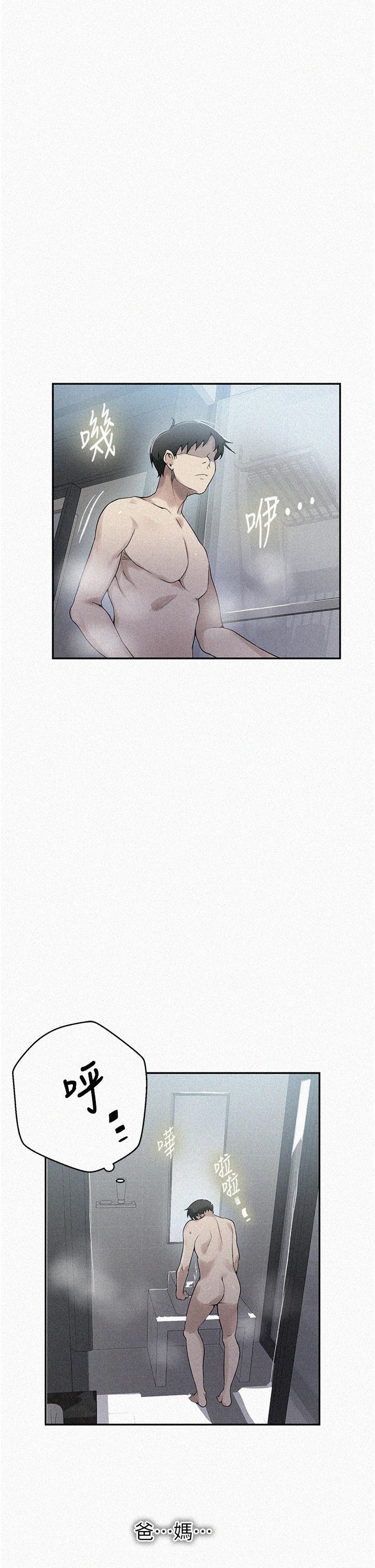 第153話-你負責享受就好
