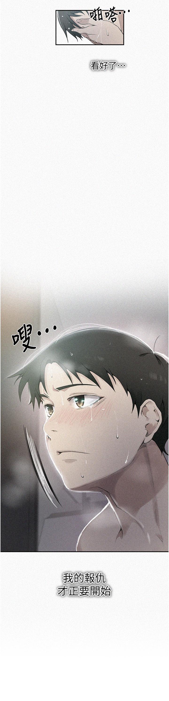 第153話-你負責享受就好
