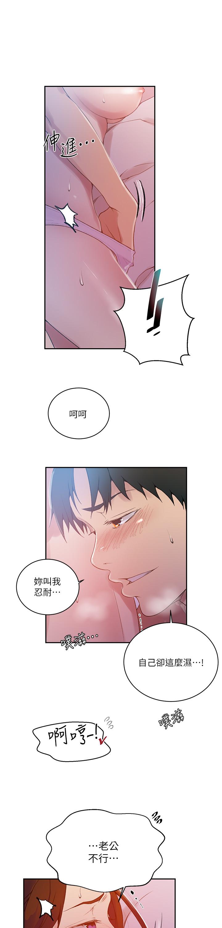第153話-你負責享受就好