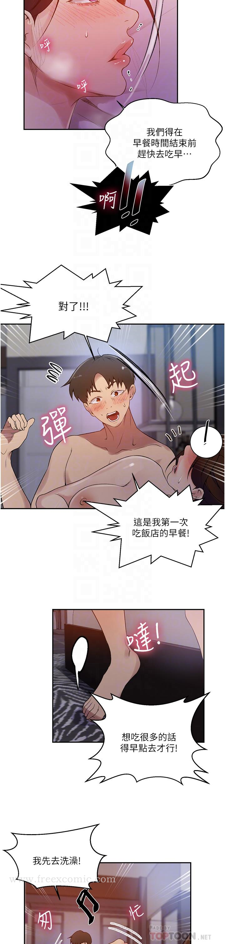 第153話-你負責享受就好