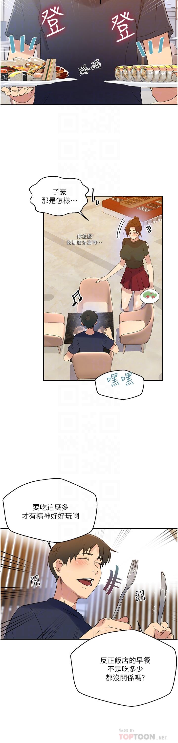 第153話-你負責享受就好