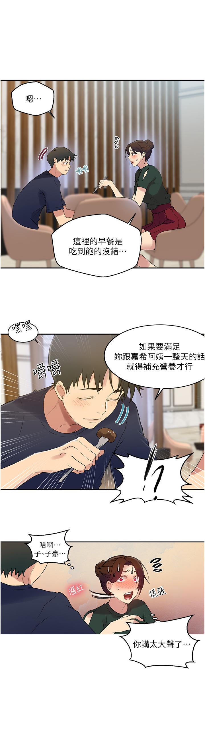 第153話-你負責享受就好