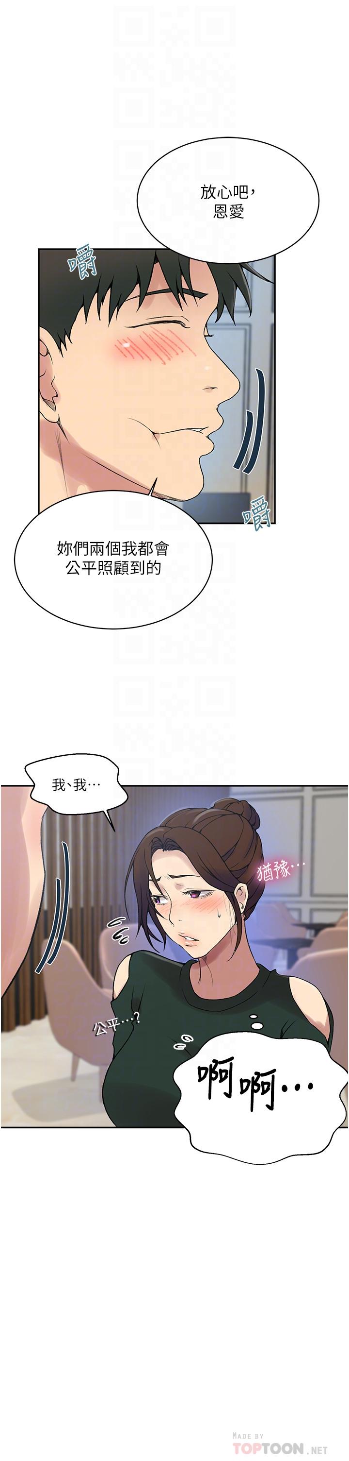 第153話-你負責享受就好