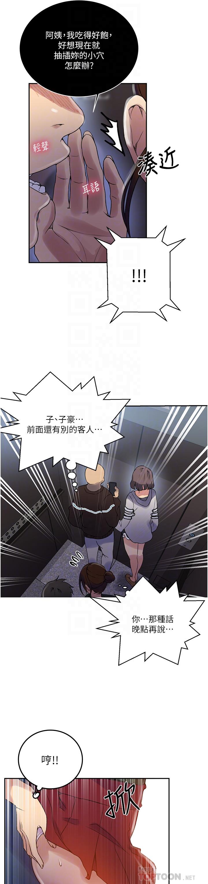 第153話-你負責享受就好