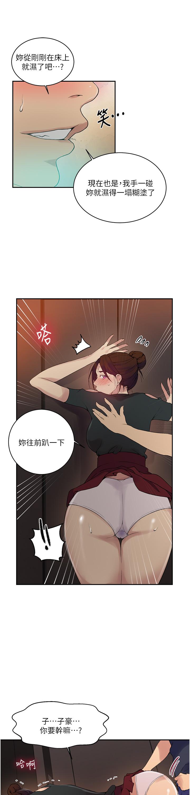 第153話-你負責享受就好