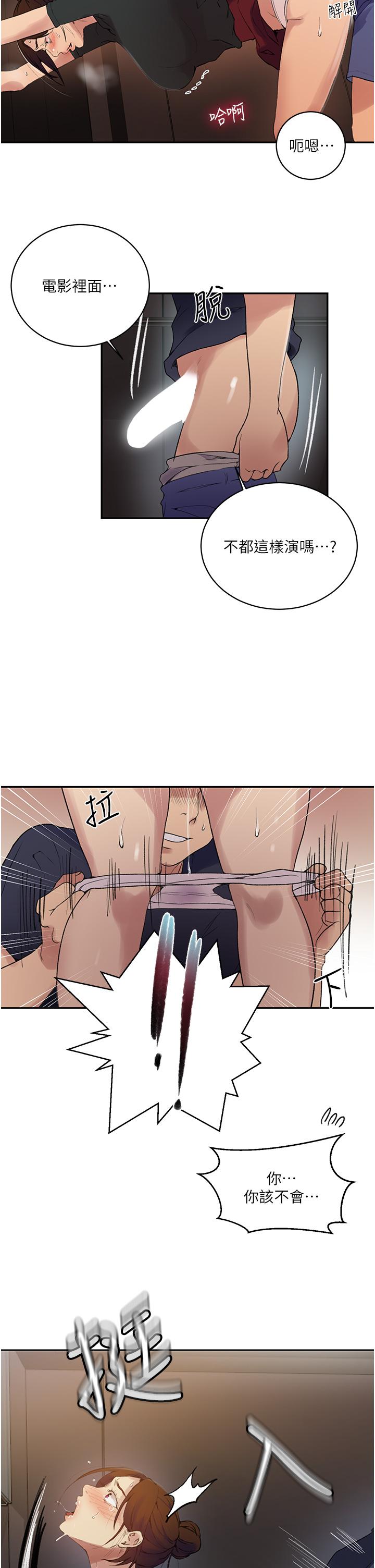 第153話-你負責享受就好