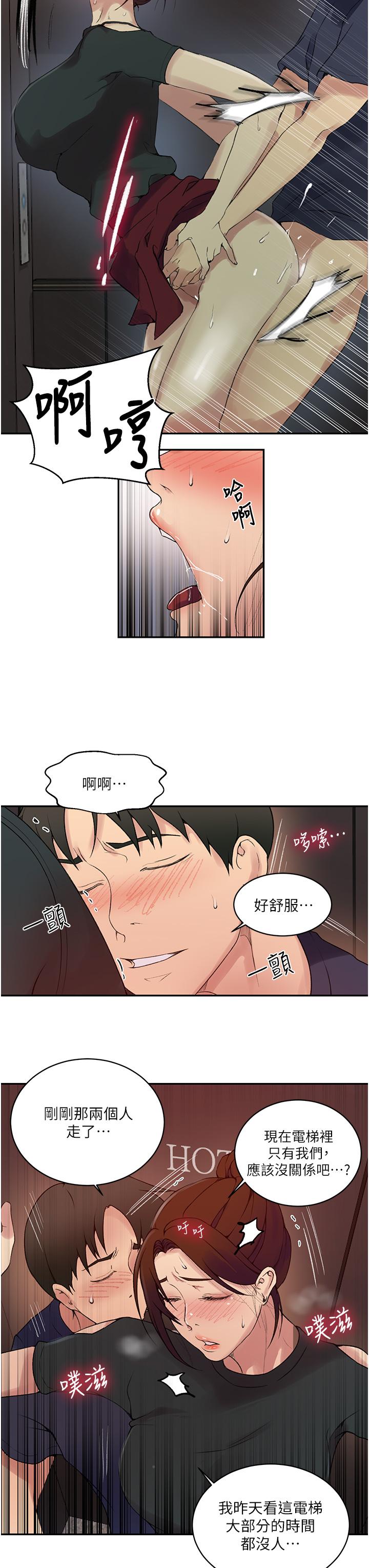 第153話-你負責享受就好
