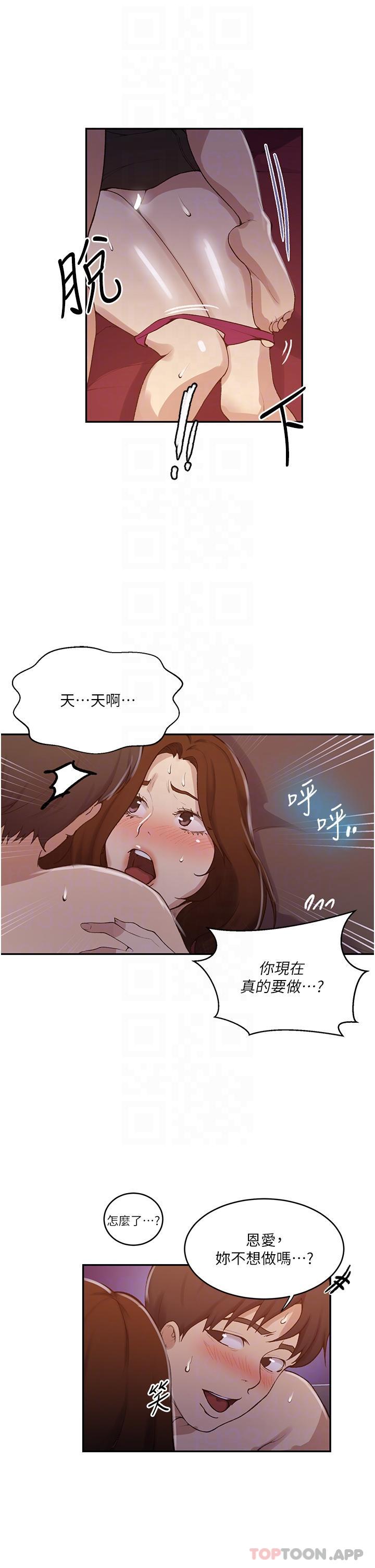 第172話-在老公面前被幹爽度加倍