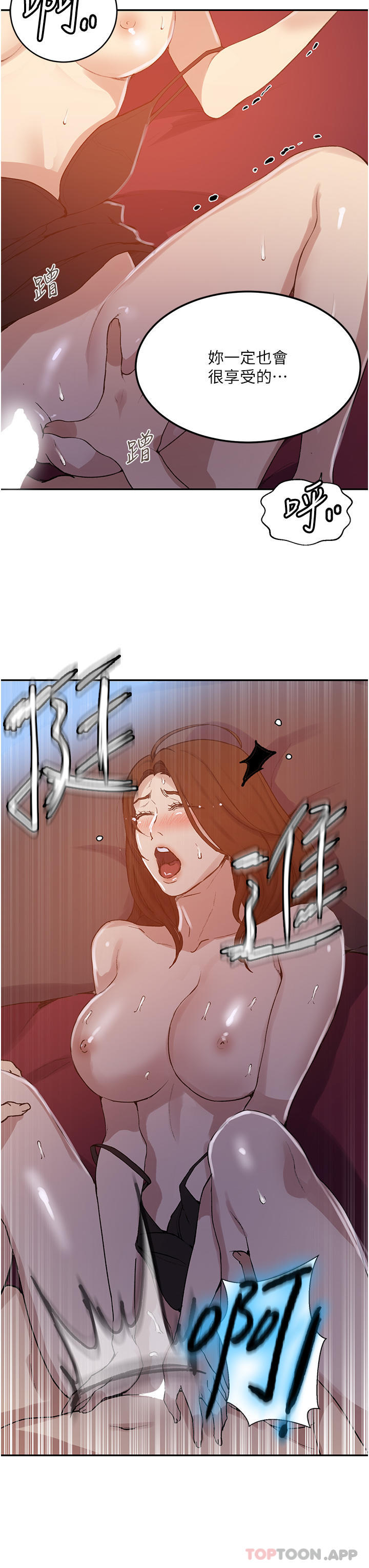 第172話-在老公面前被幹爽度加倍