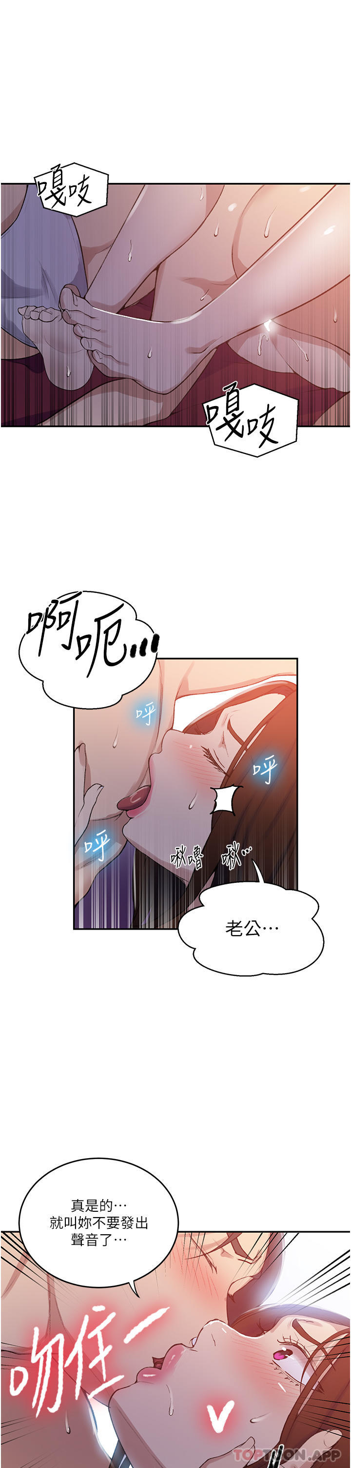 第172話-在老公面前被幹爽度加倍