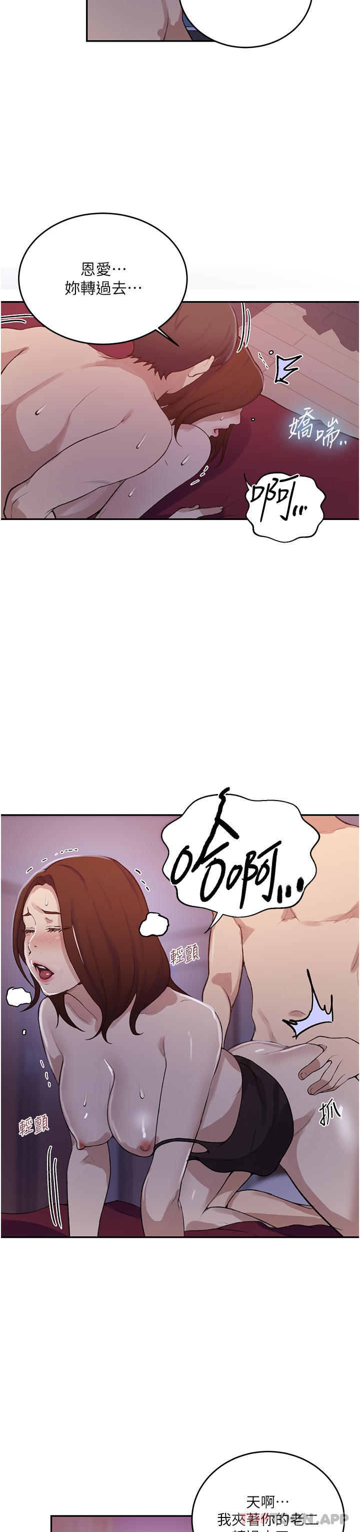 第172話-在老公面前被幹爽度加倍