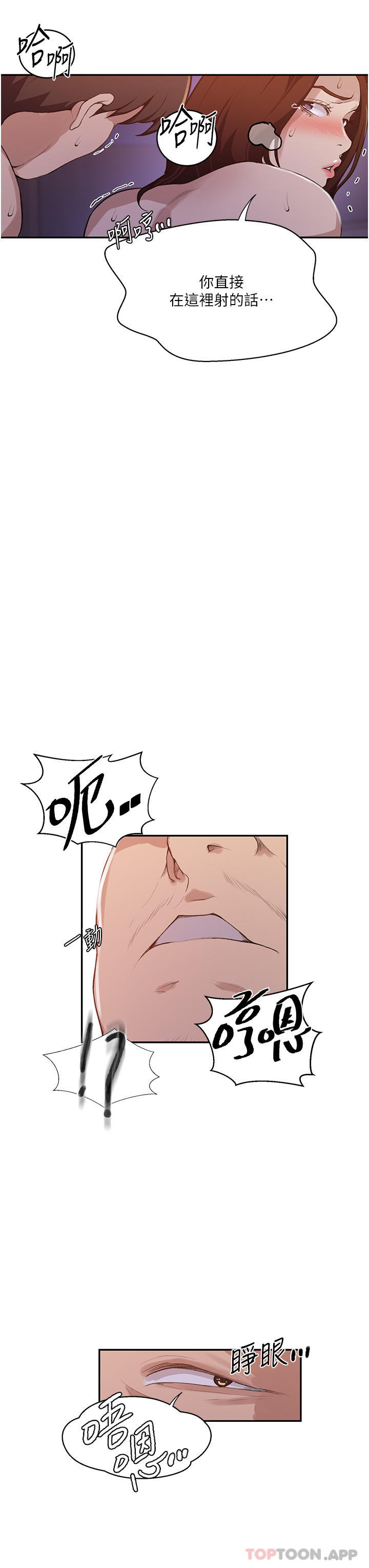 第172話-在老公面前被幹爽度加倍