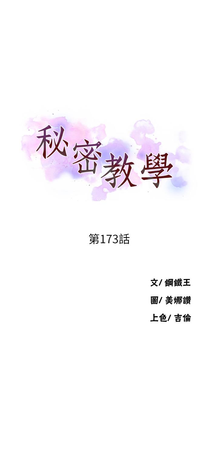 第173話-光天化日之下在廚房開幹