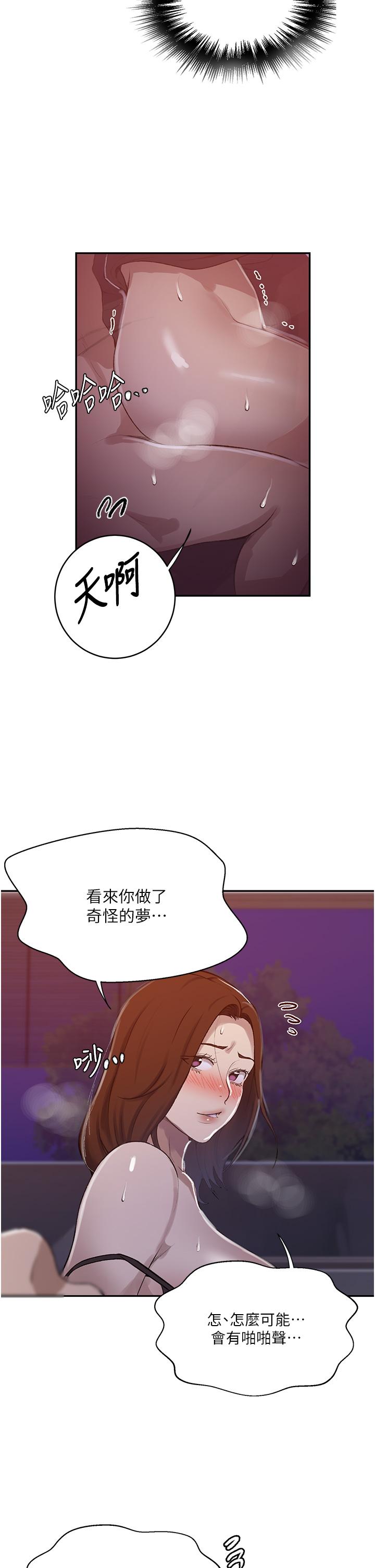 第173話-光天化日之下在廚房開幹