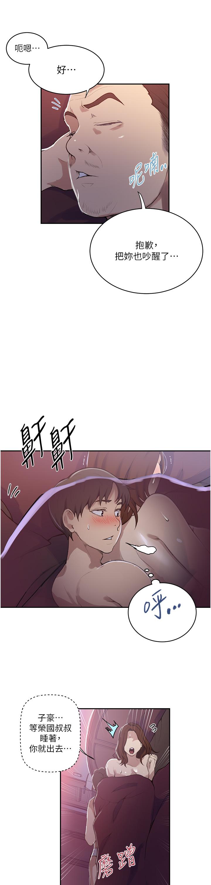 第173話-光天化日之下在廚房開幹