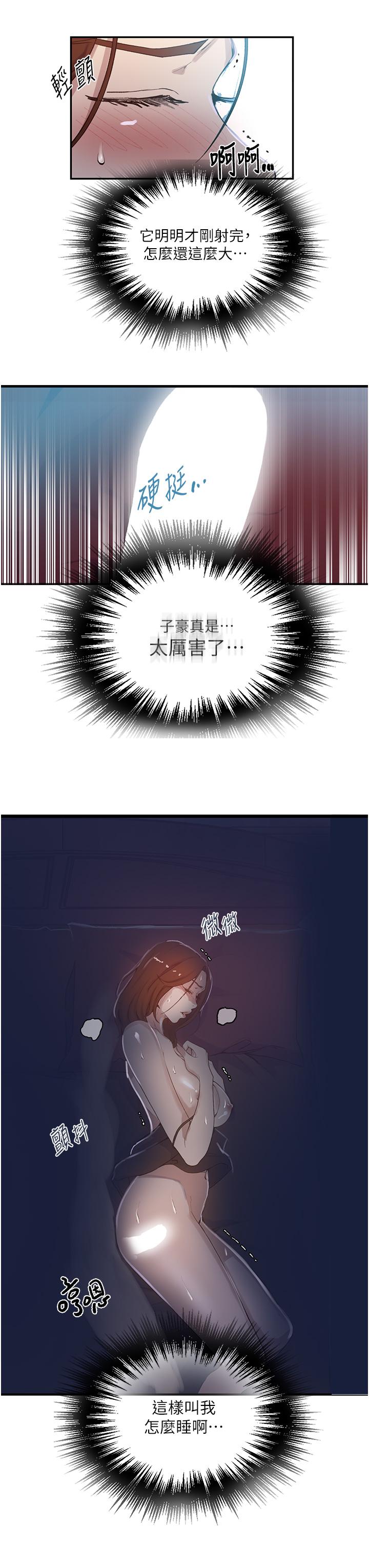 第173話-光天化日之下在廚房開幹