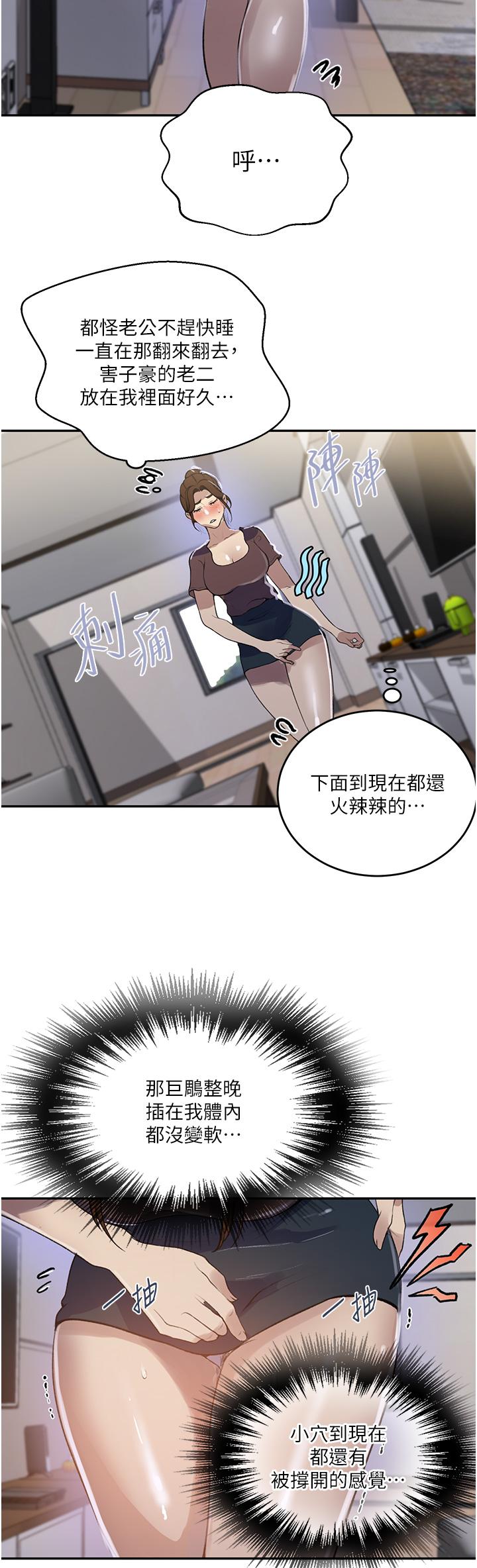 第173話-光天化日之下在廚房開幹