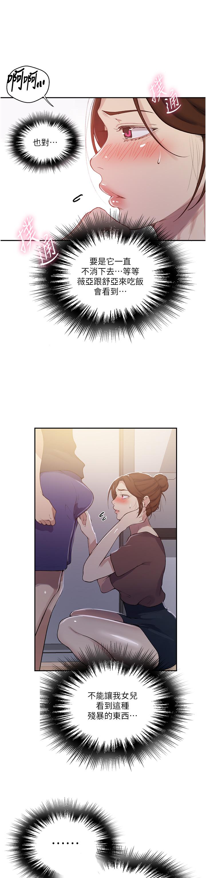 第173話-光天化日之下在廚房開幹
