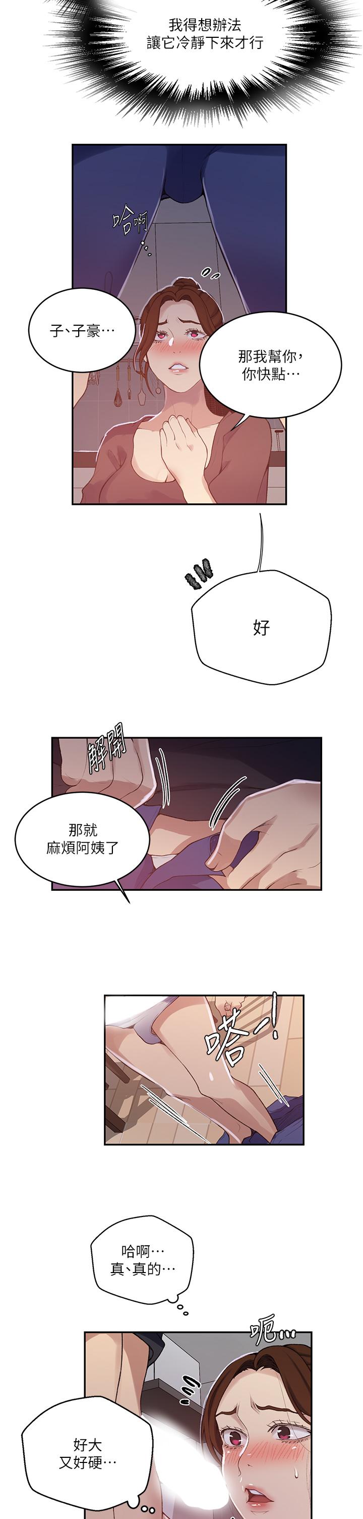 第173話-光天化日之下在廚房開幹