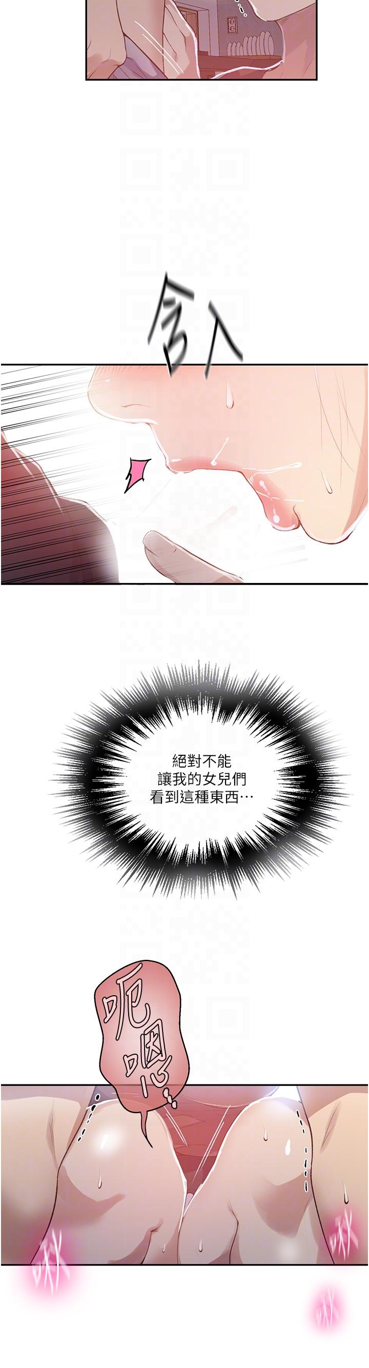 第173話-光天化日之下在廚房開幹