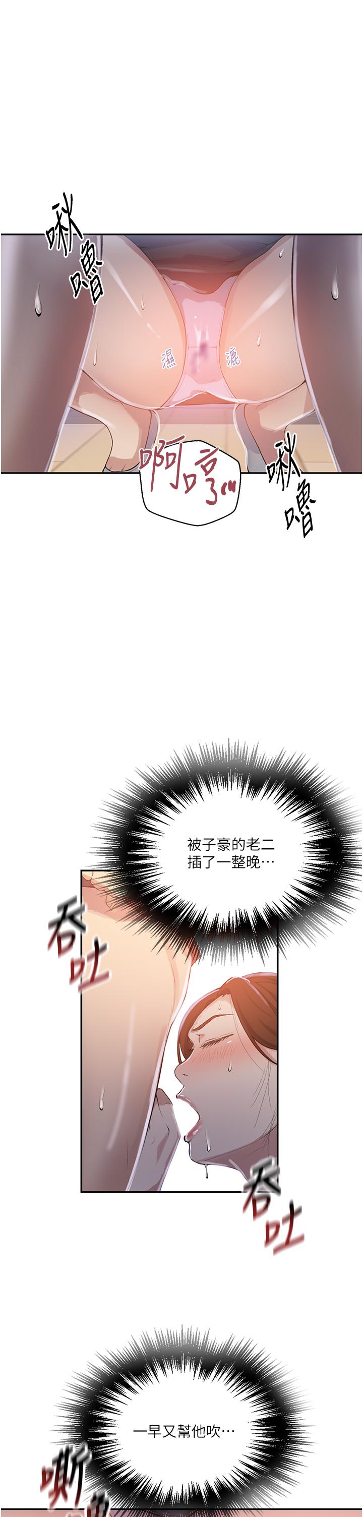 第173話-光天化日之下在廚房開幹