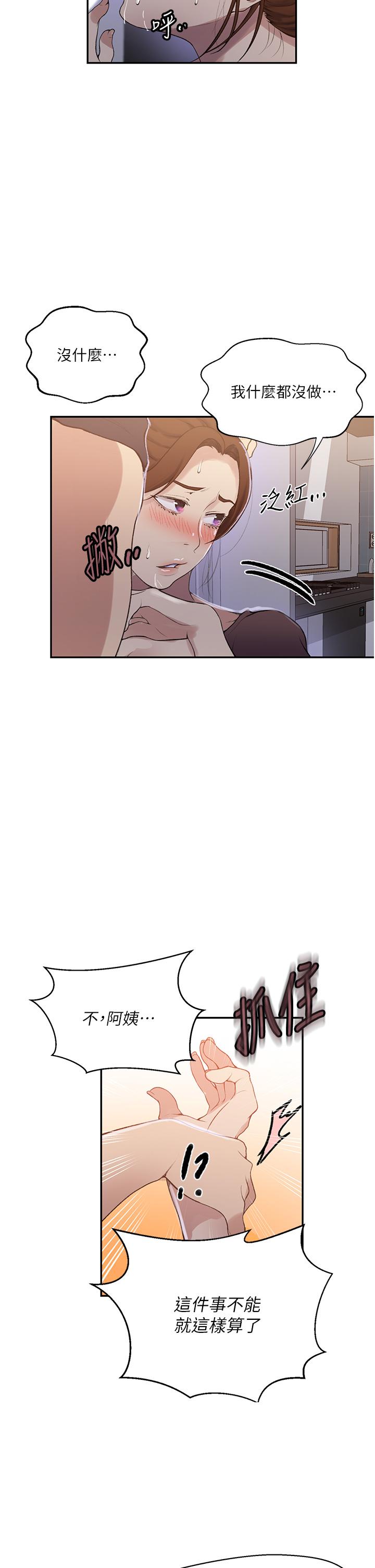 第173話-光天化日之下在廚房開幹