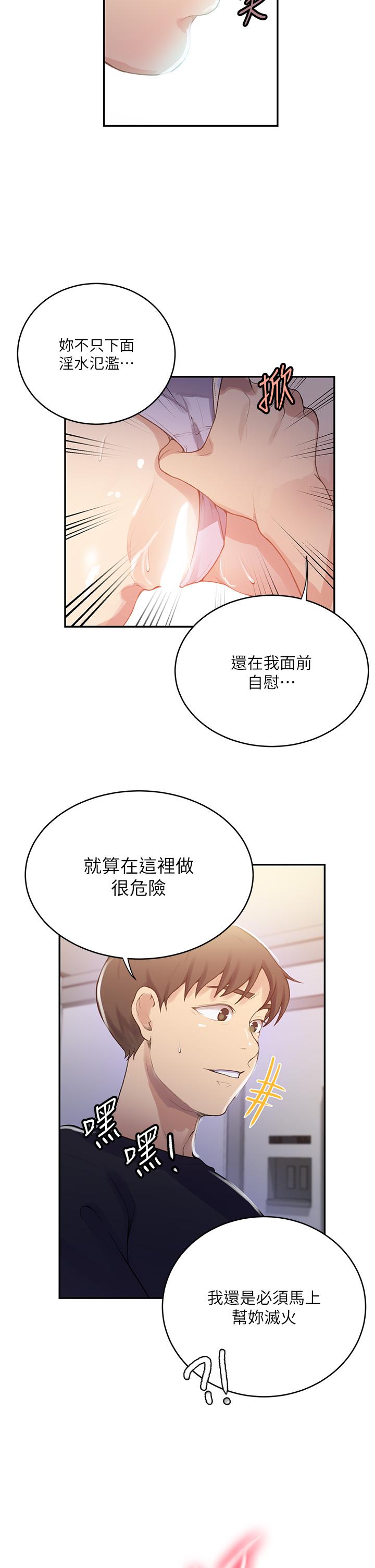 第173話-光天化日之下在廚房開幹