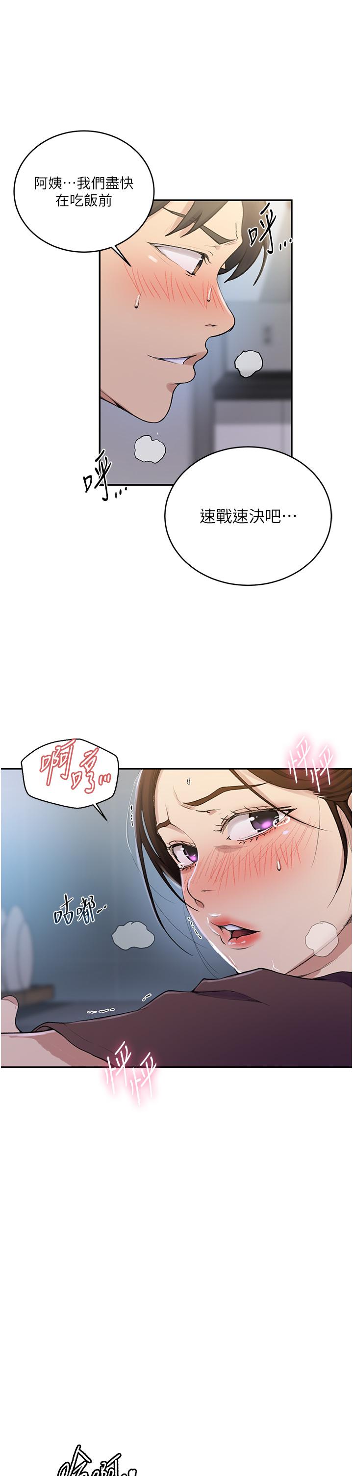第173話-光天化日之下在廚房開幹