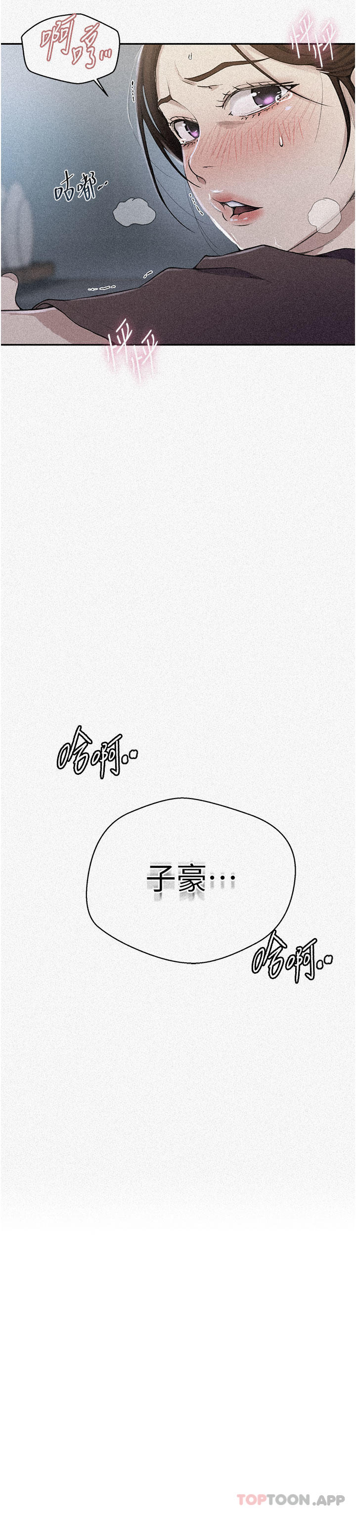 第174話-妳就是我今天的早餐