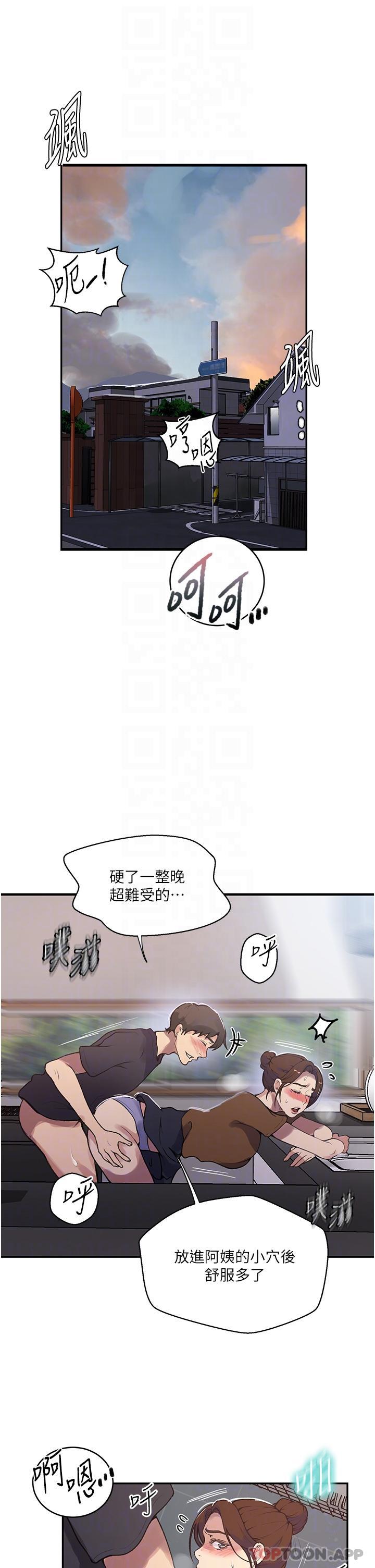 第174話-妳就是我今天的早餐