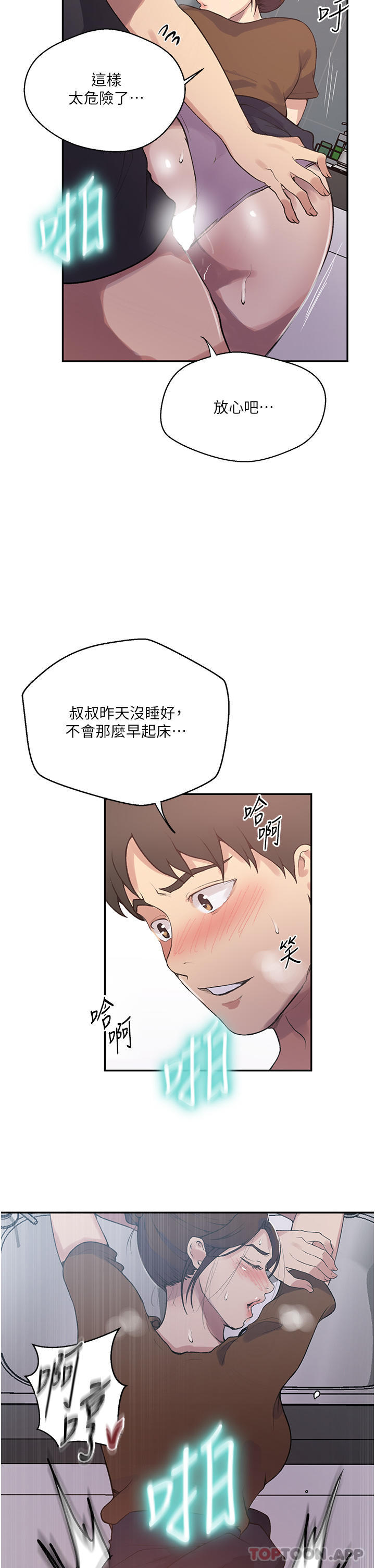 第174話-妳就是我今天的早餐