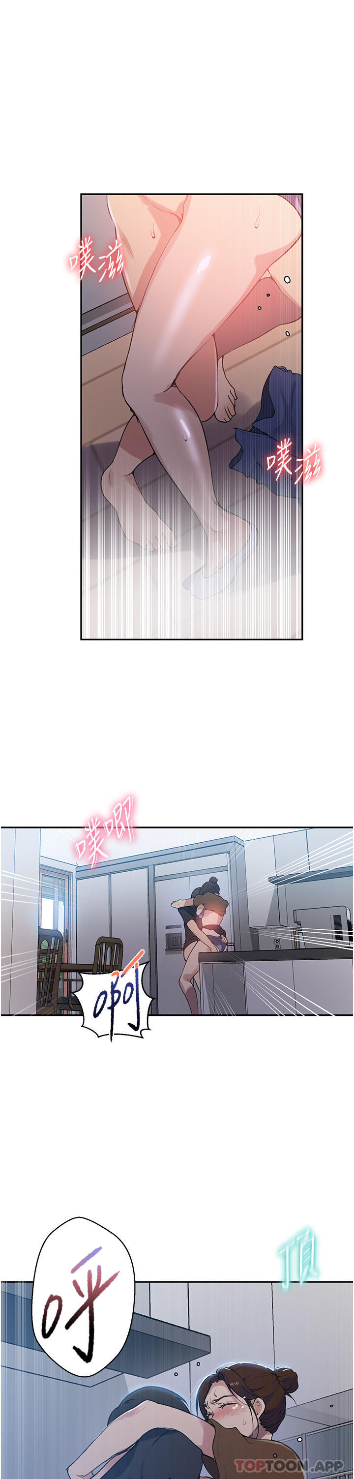 第174話-妳就是我今天的早餐