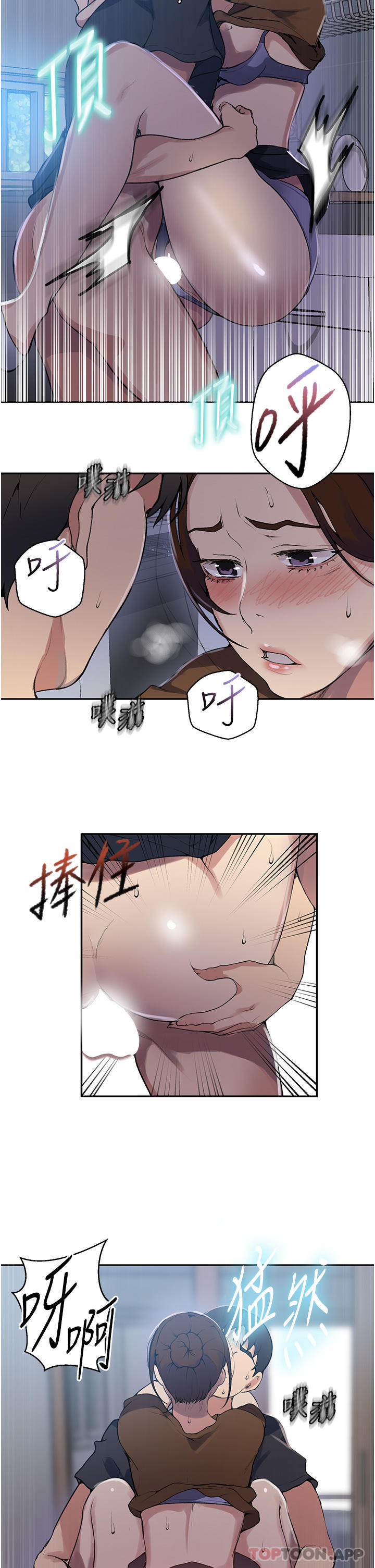第174話-妳就是我今天的早餐