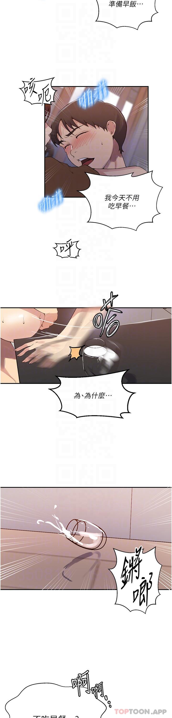 第174話-妳就是我今天的早餐