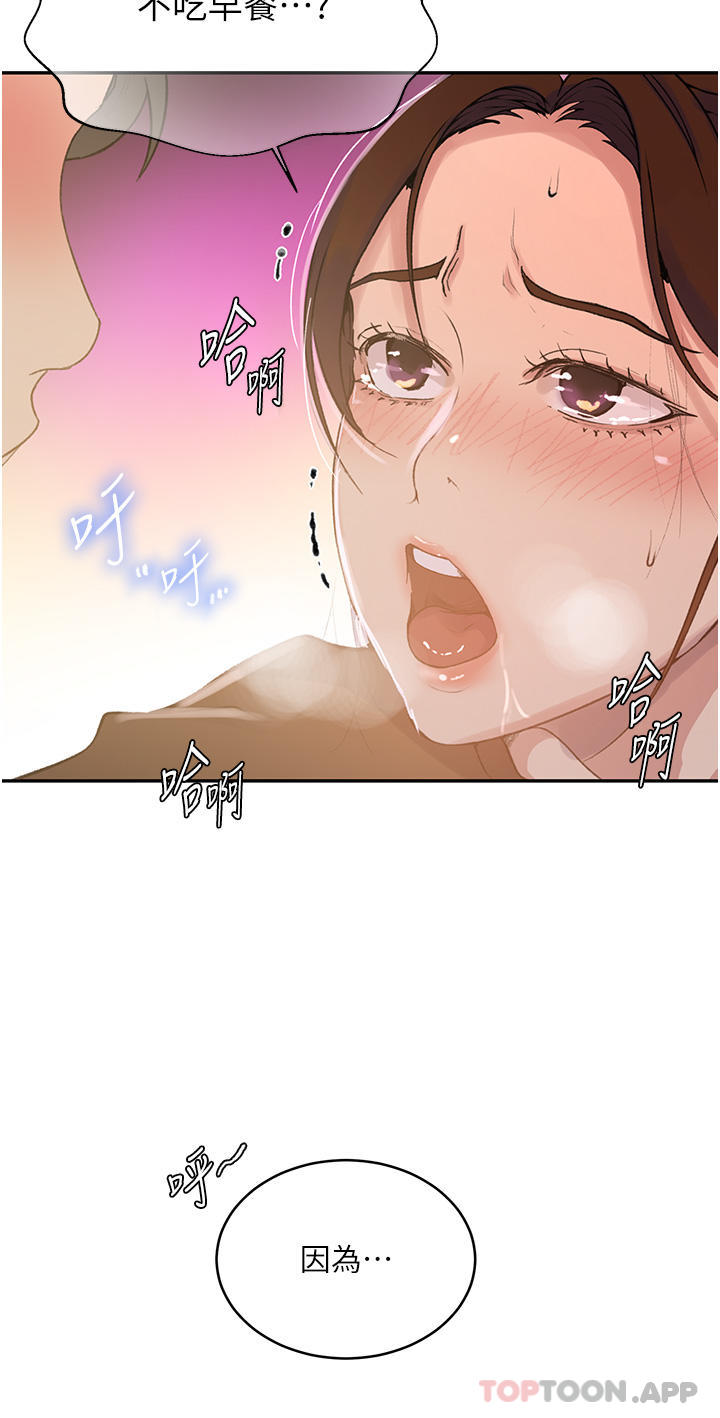 第174話-妳就是我今天的早餐