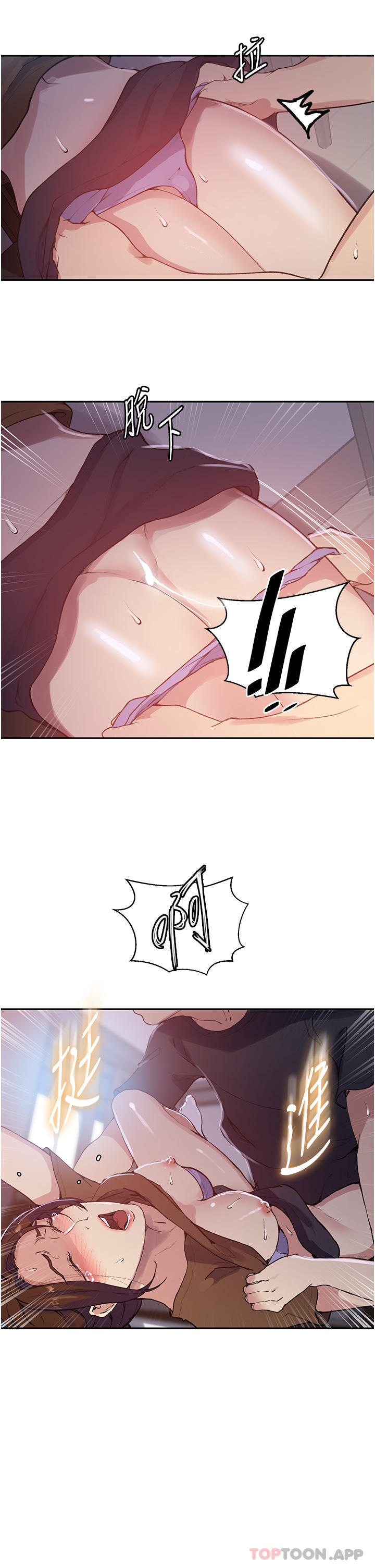 第174話-妳就是我今天的早餐