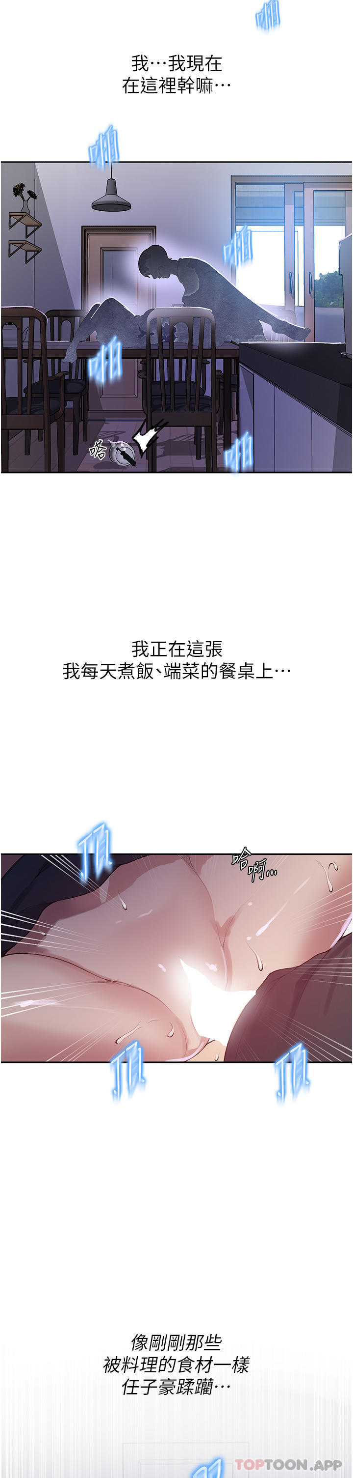 第174話-妳就是我今天的早餐