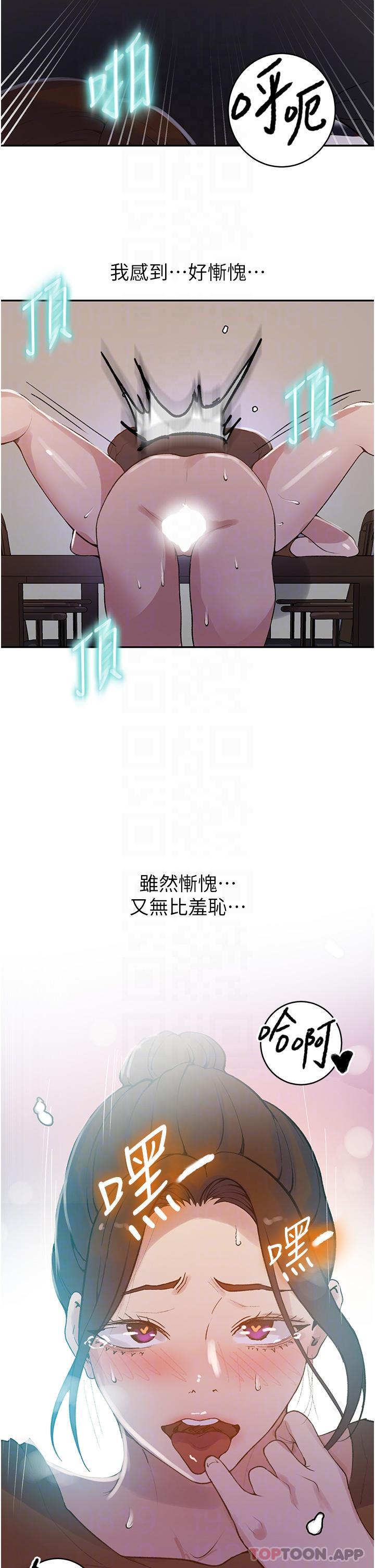 第174話-妳就是我今天的早餐