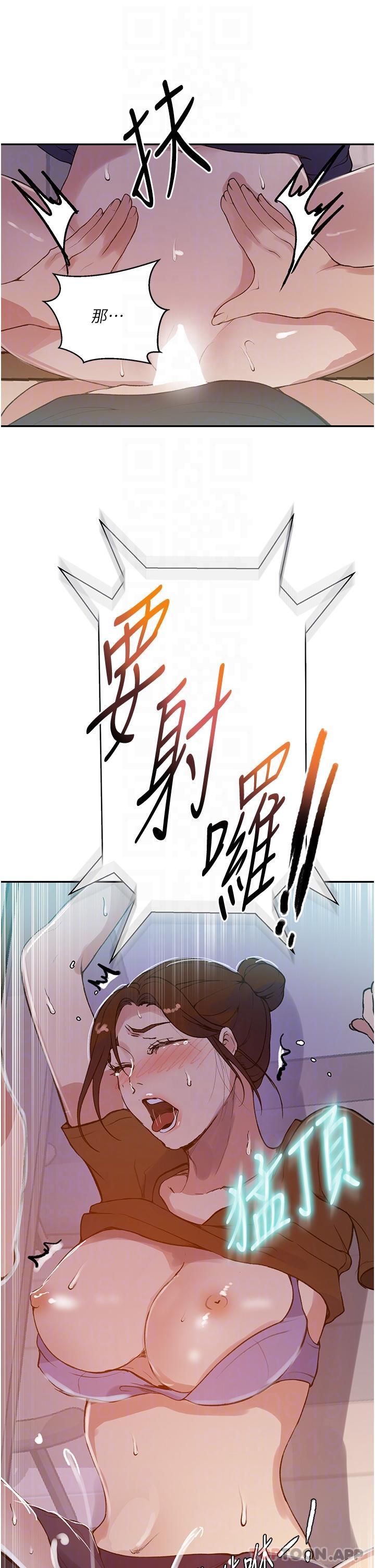 第174話-妳就是我今天的早餐