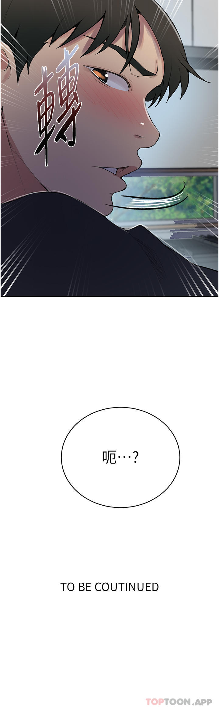第174話-妳就是我今天的早餐