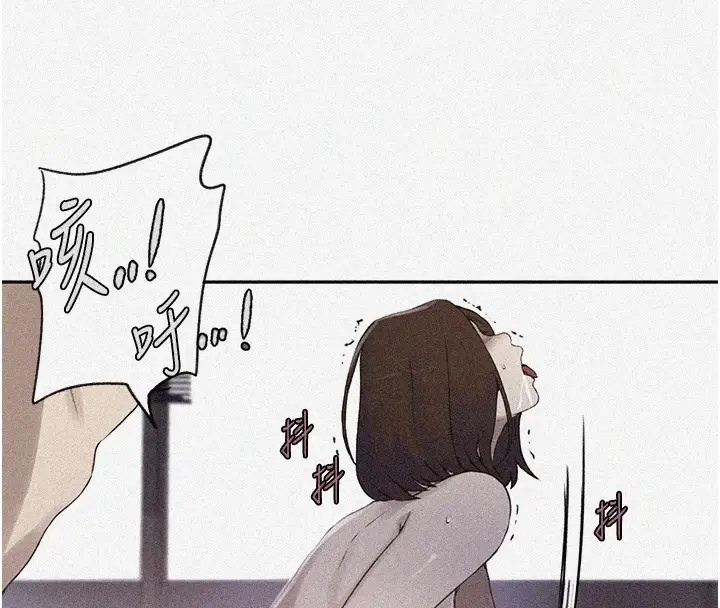 第235話-叔叔在睡覺，去主臥做吧!
