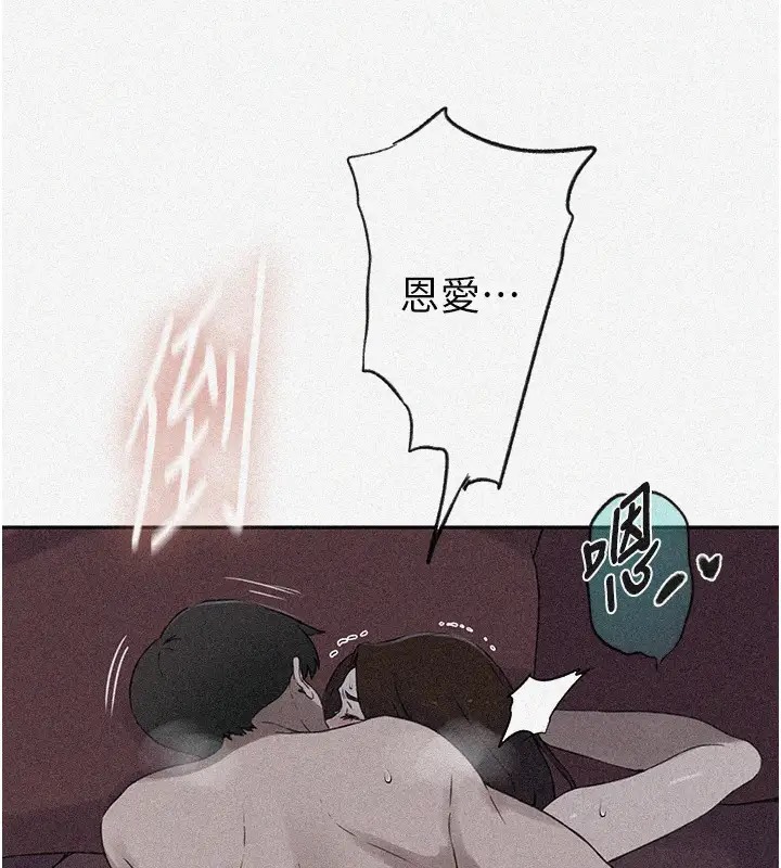第235話-叔叔在睡覺，去主臥做吧!