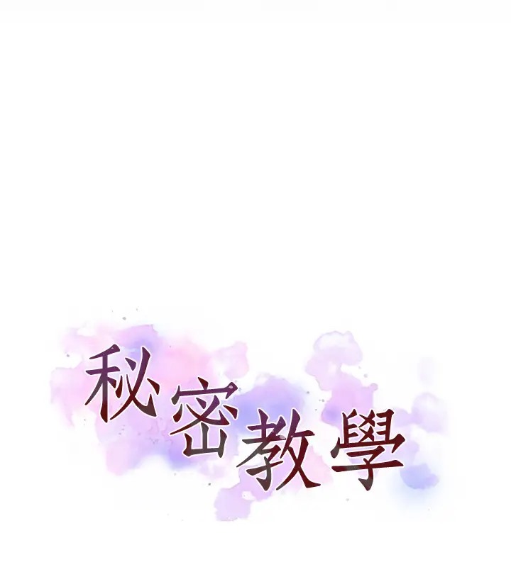 第235話-叔叔在睡覺，去主臥做吧!