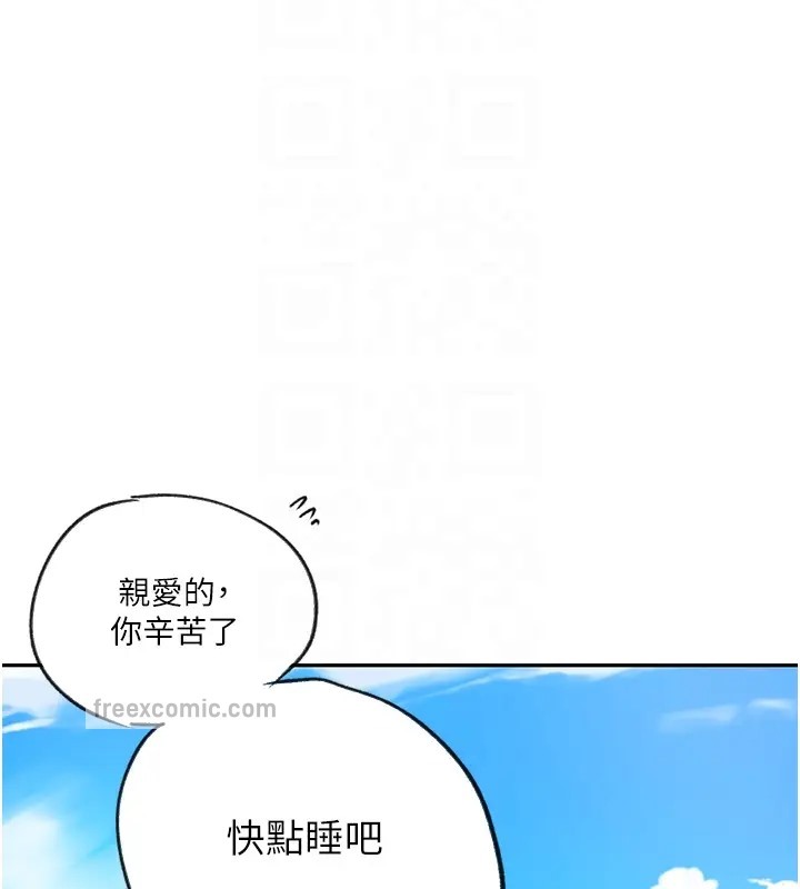 第235話-叔叔在睡覺，去主臥做吧!