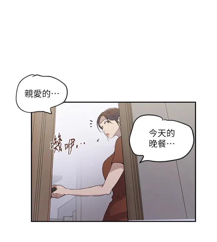 第235話-叔叔在睡覺，去主臥做吧!