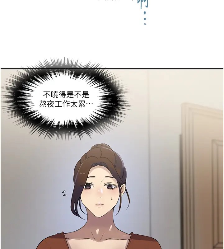 第235話-叔叔在睡覺，去主臥做吧!