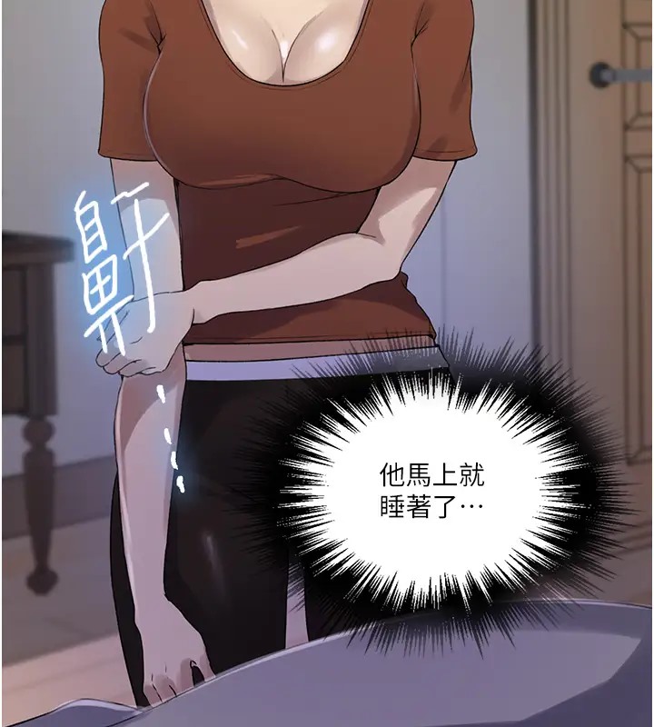 第235話-叔叔在睡覺，去主臥做吧!